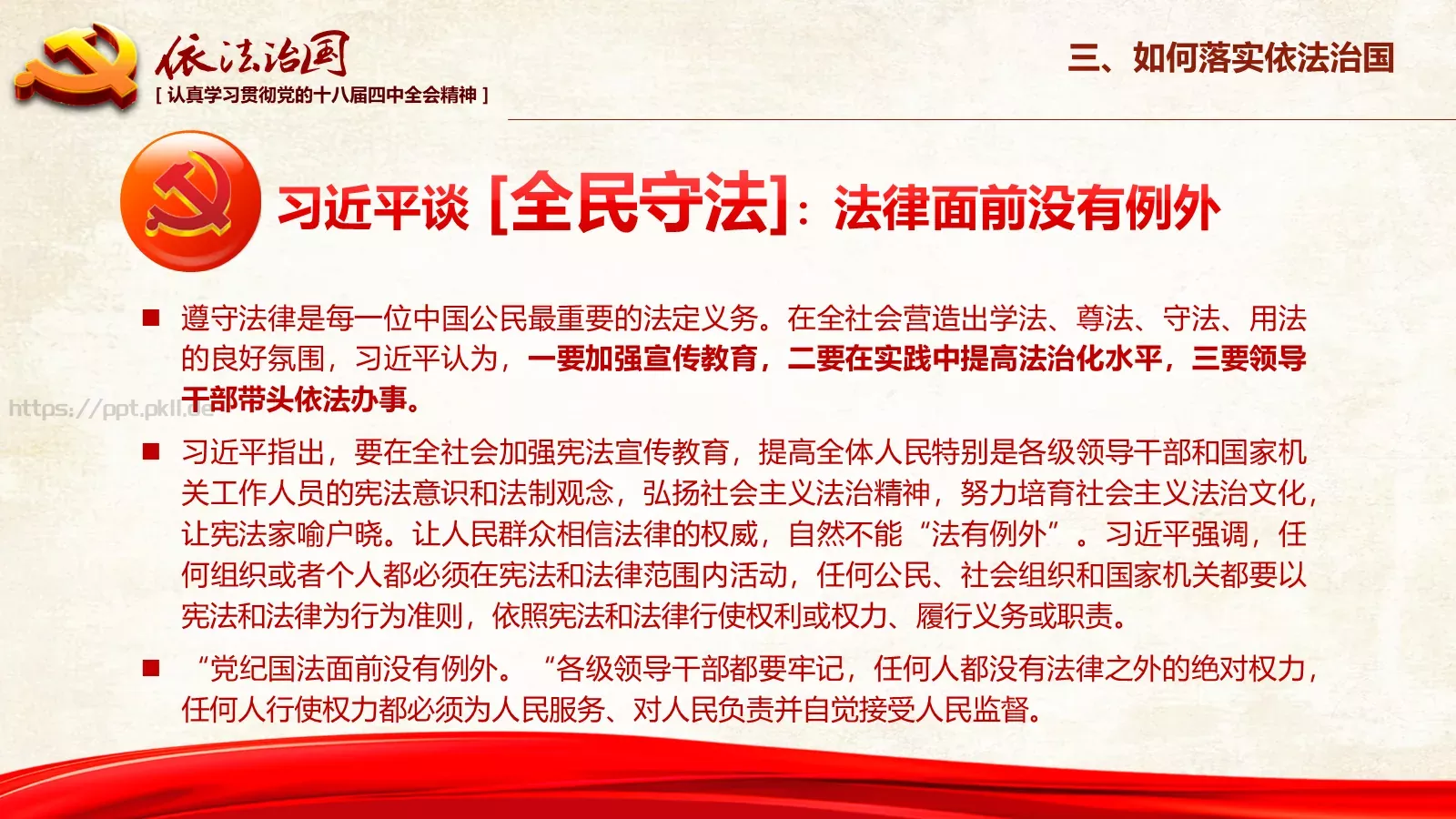 素材风暴背景素材PPT模板 第 47 页预览图