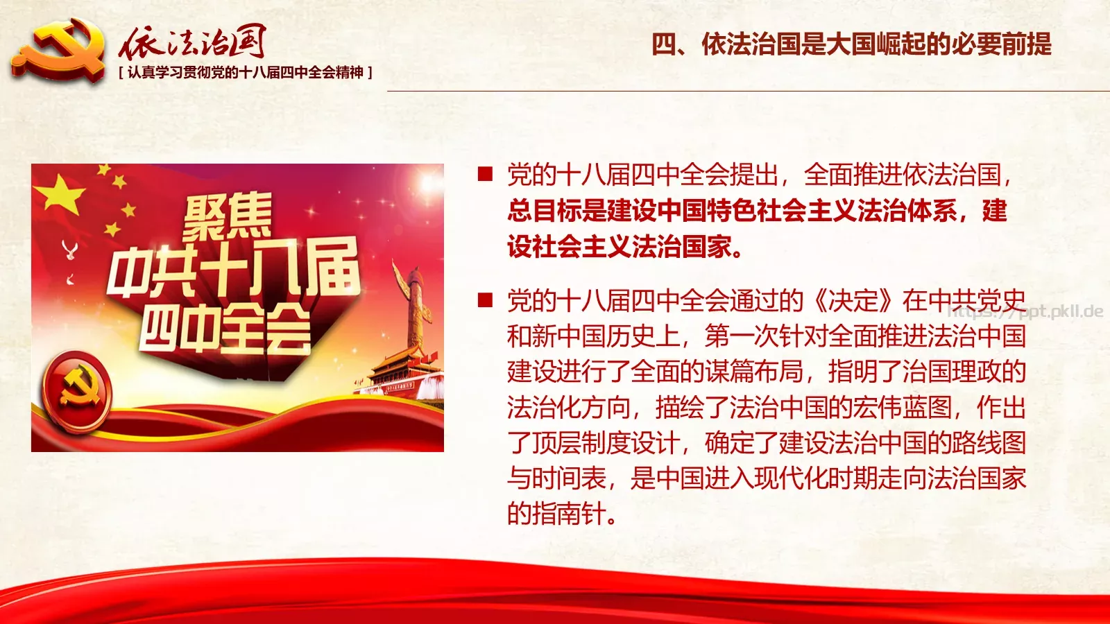 素材风暴背景素材PPT模板 第 49 页预览图