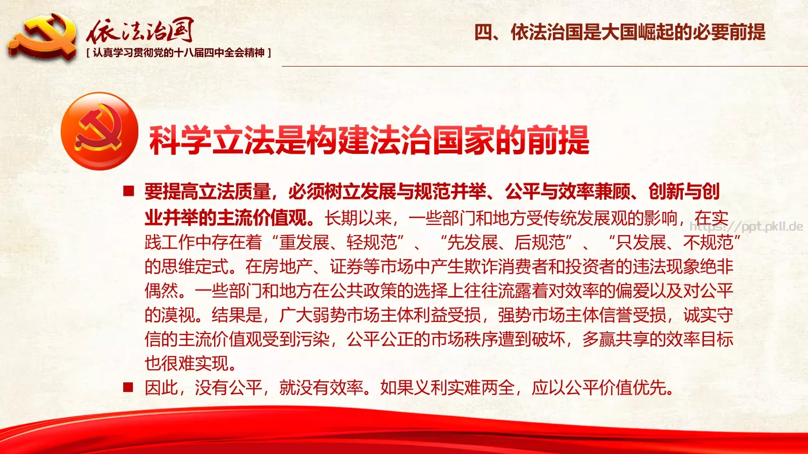 素材风暴背景素材PPT模板 第 54 页预览图
