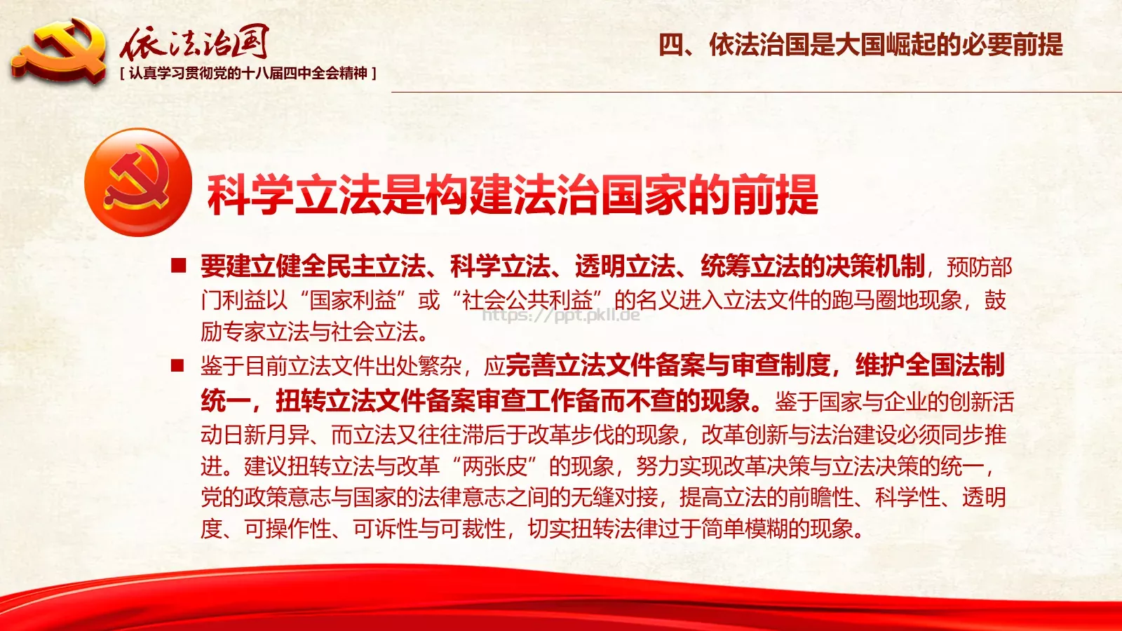 素材风暴背景素材PPT模板 第 53 页预览图