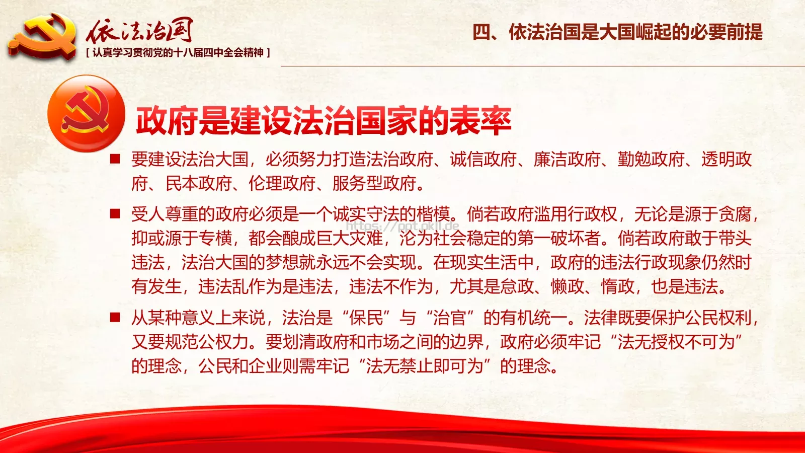 素材风暴背景素材PPT模板 第 57 页预览图