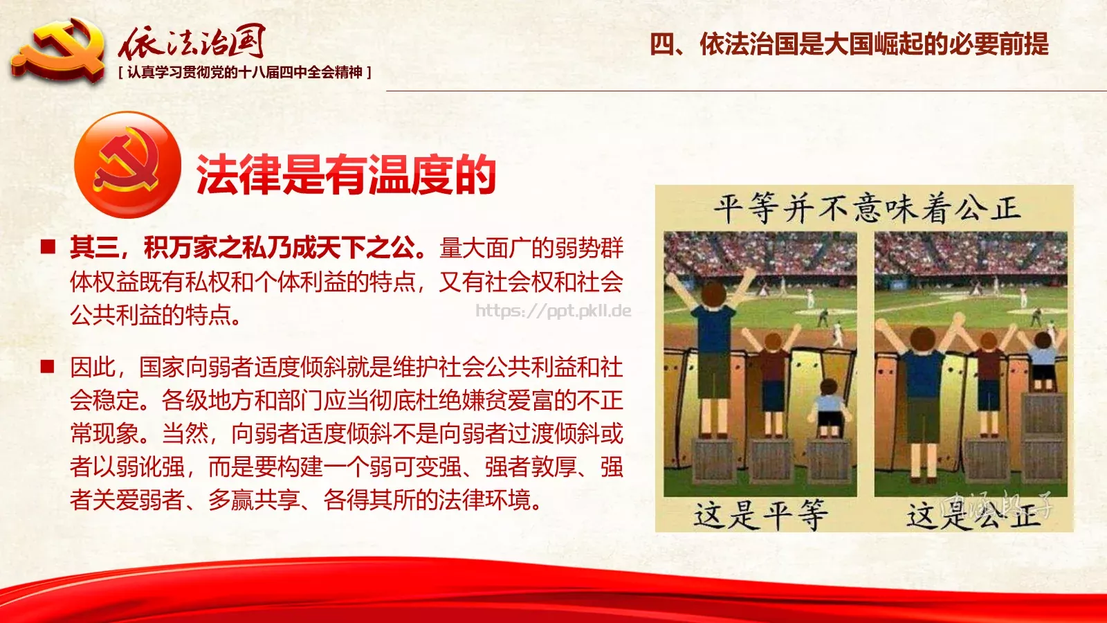 素材风暴背景素材PPT模板 第 56 页预览图