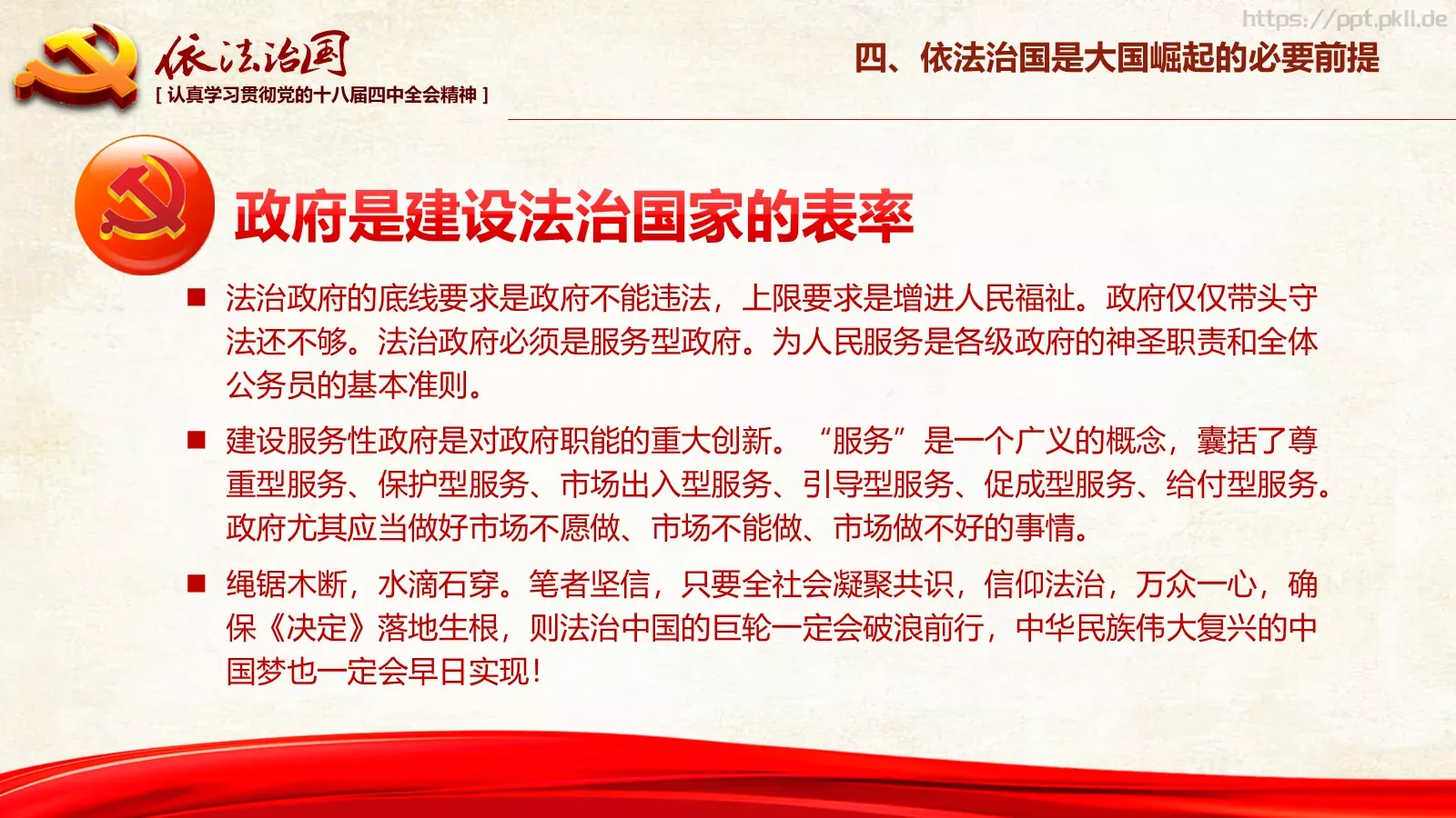 素材风暴背景素材PPT模板 第 58 页预览图