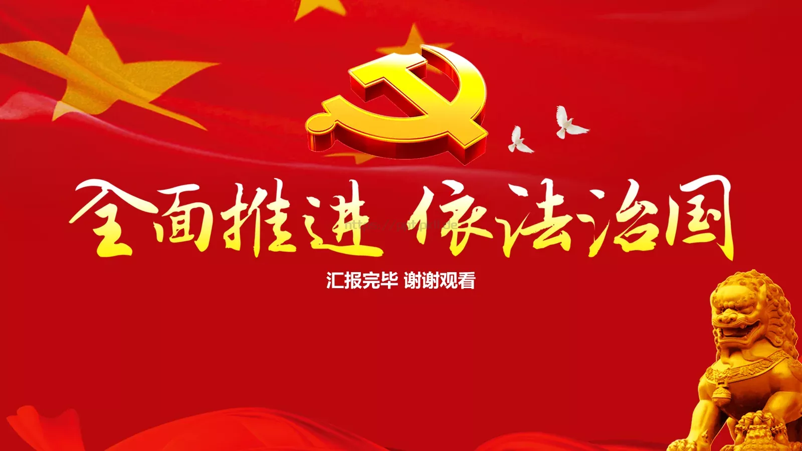 素材风暴背景素材PPT模板 第 59 页预览图