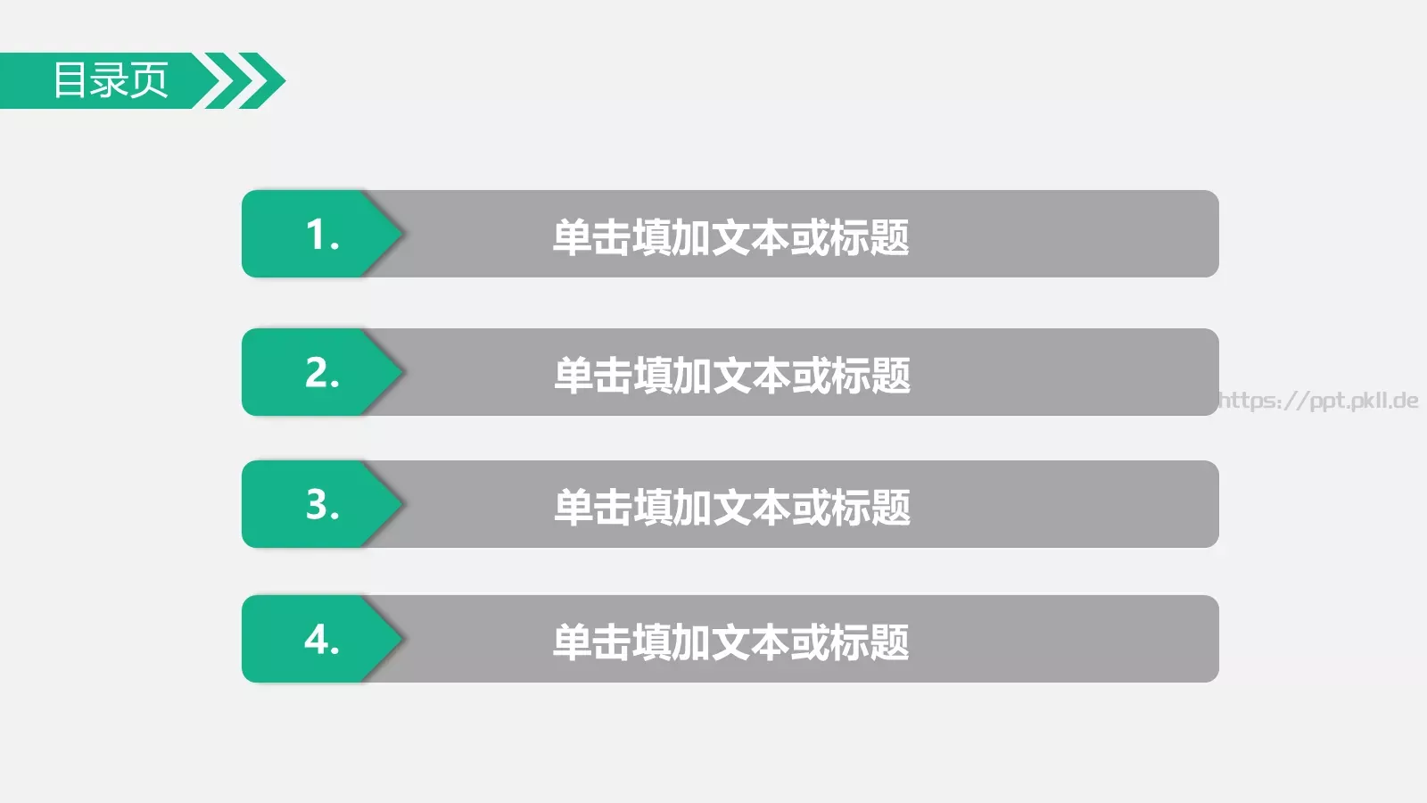 工作总结PPT模板 第 4 页缩略图
