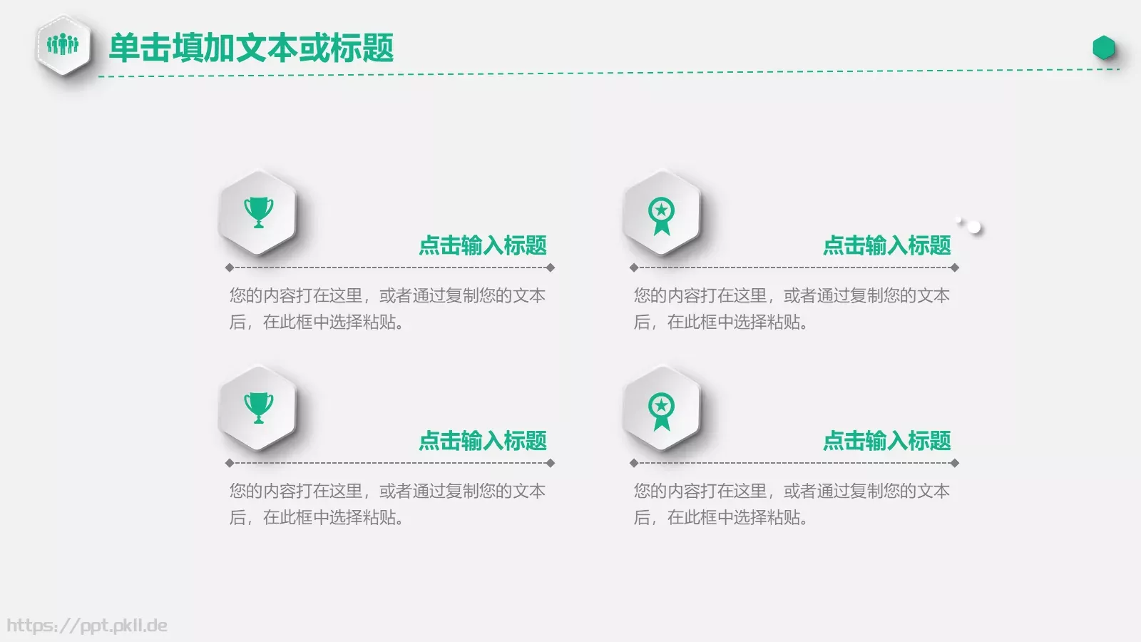 工作总结PPT模板 第 8 页预览图