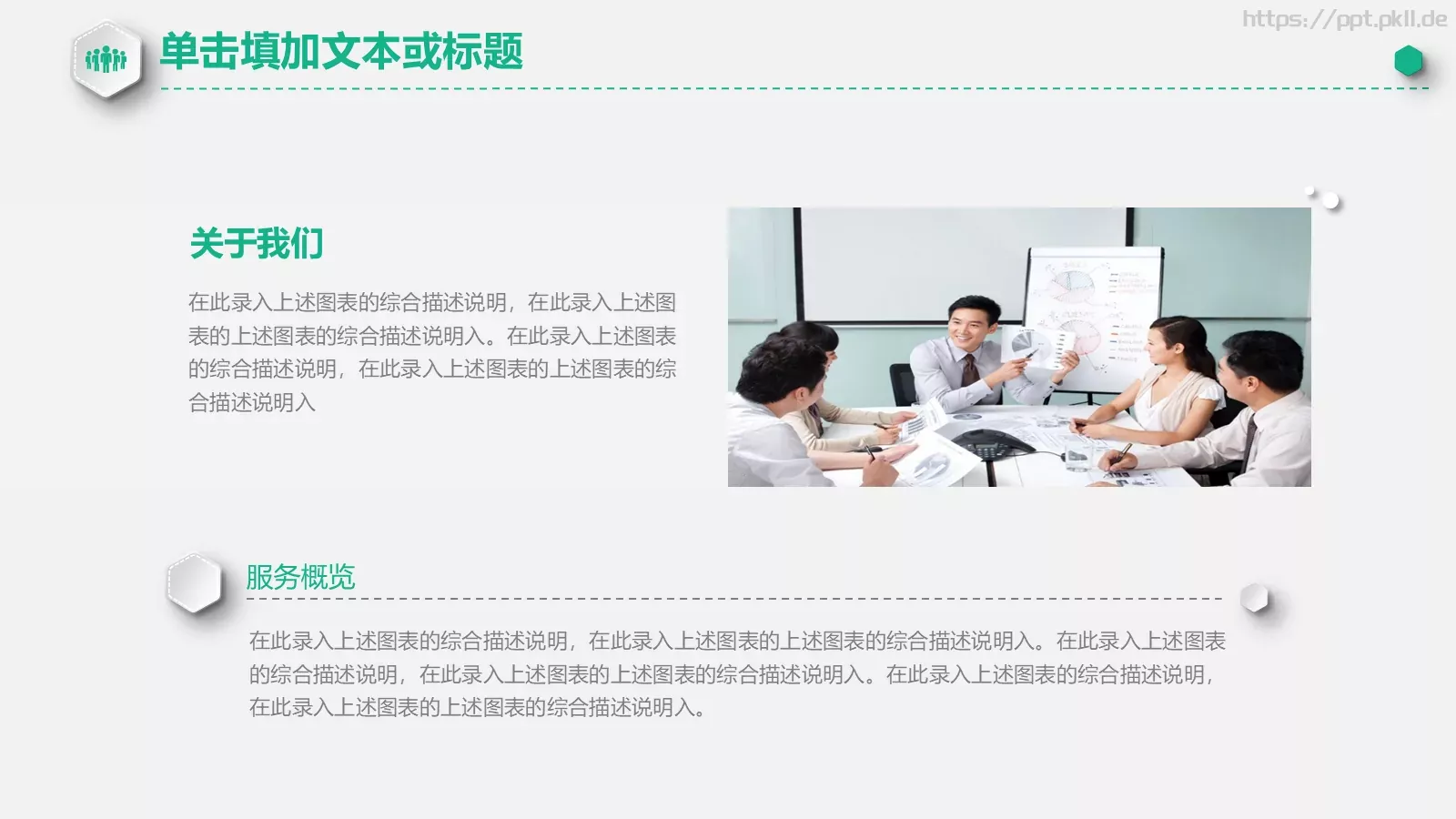 工作总结PPT模板 第 7 页预览图
