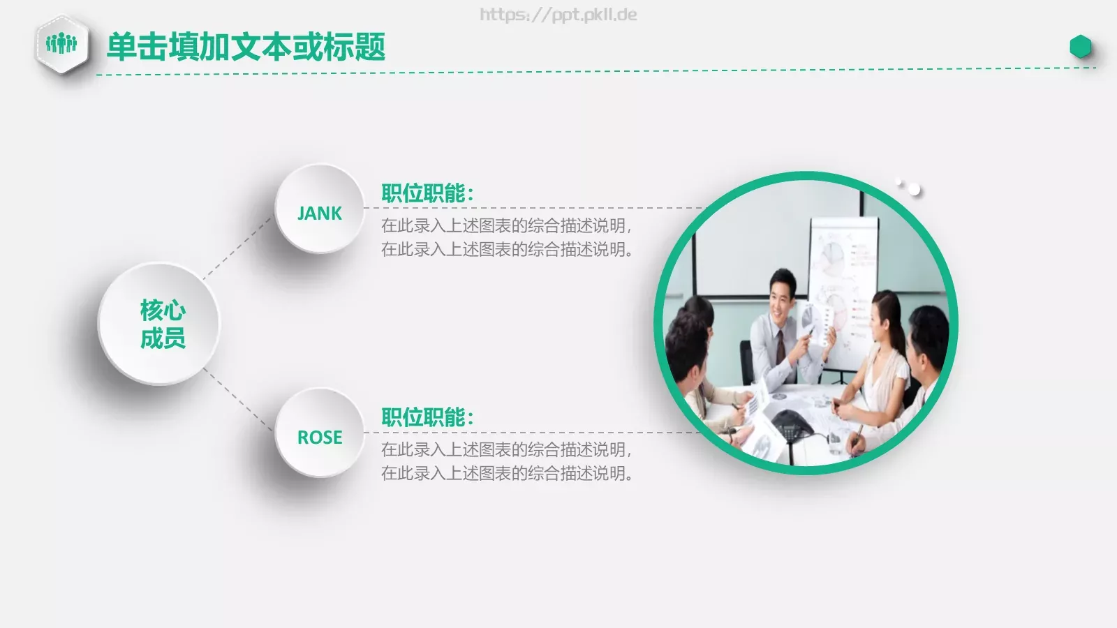工作总结PPT模板 第 11 页预览图