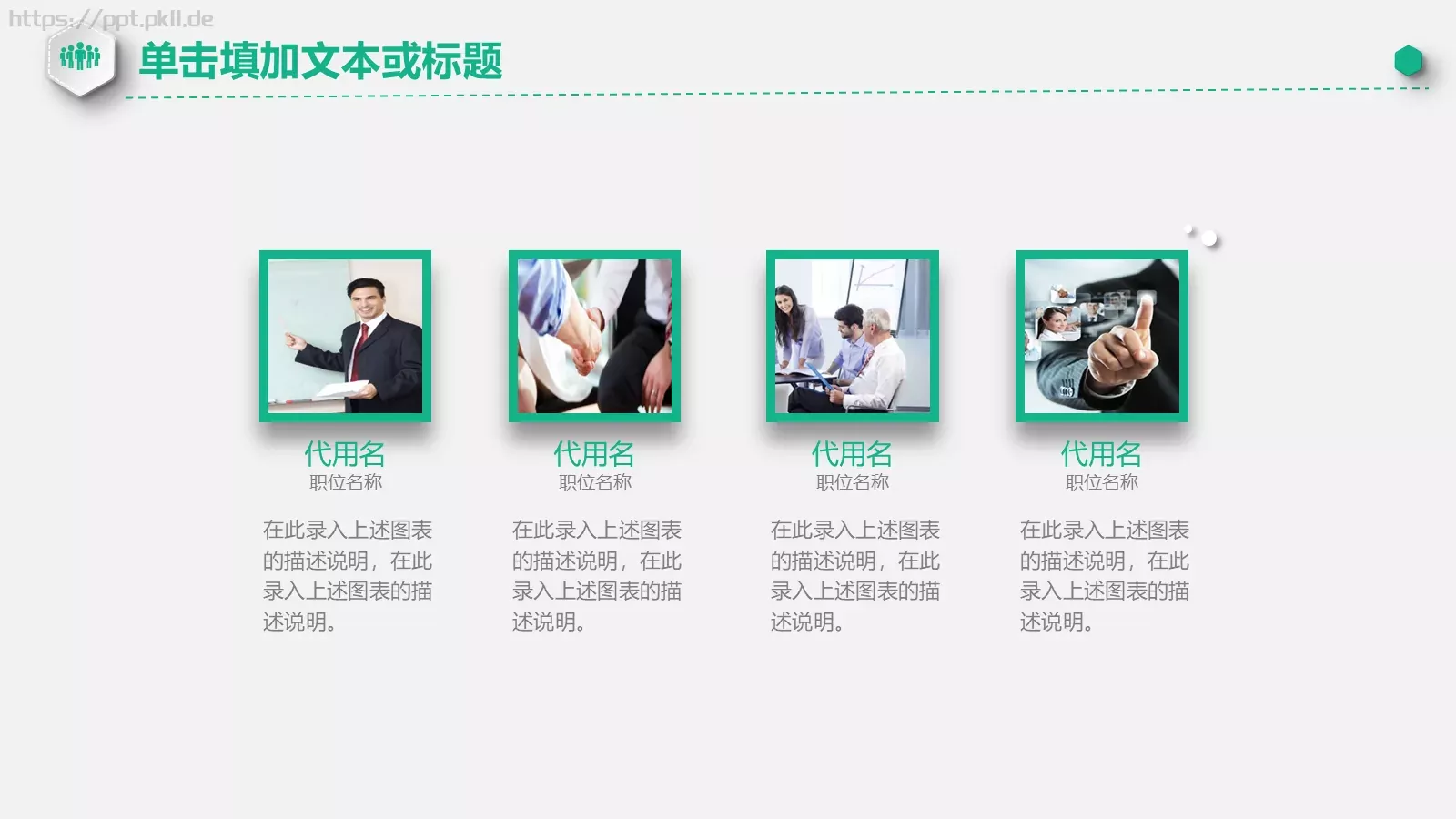 工作总结PPT模板 第 10 页预览图