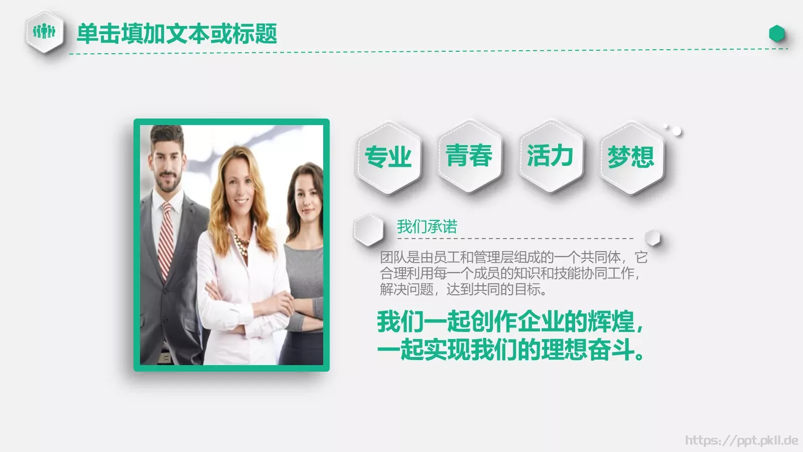 工作总结PPT模板 第 9 页预览图