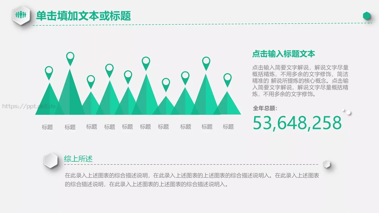 工作总结PPT模板 第 14 页预览图