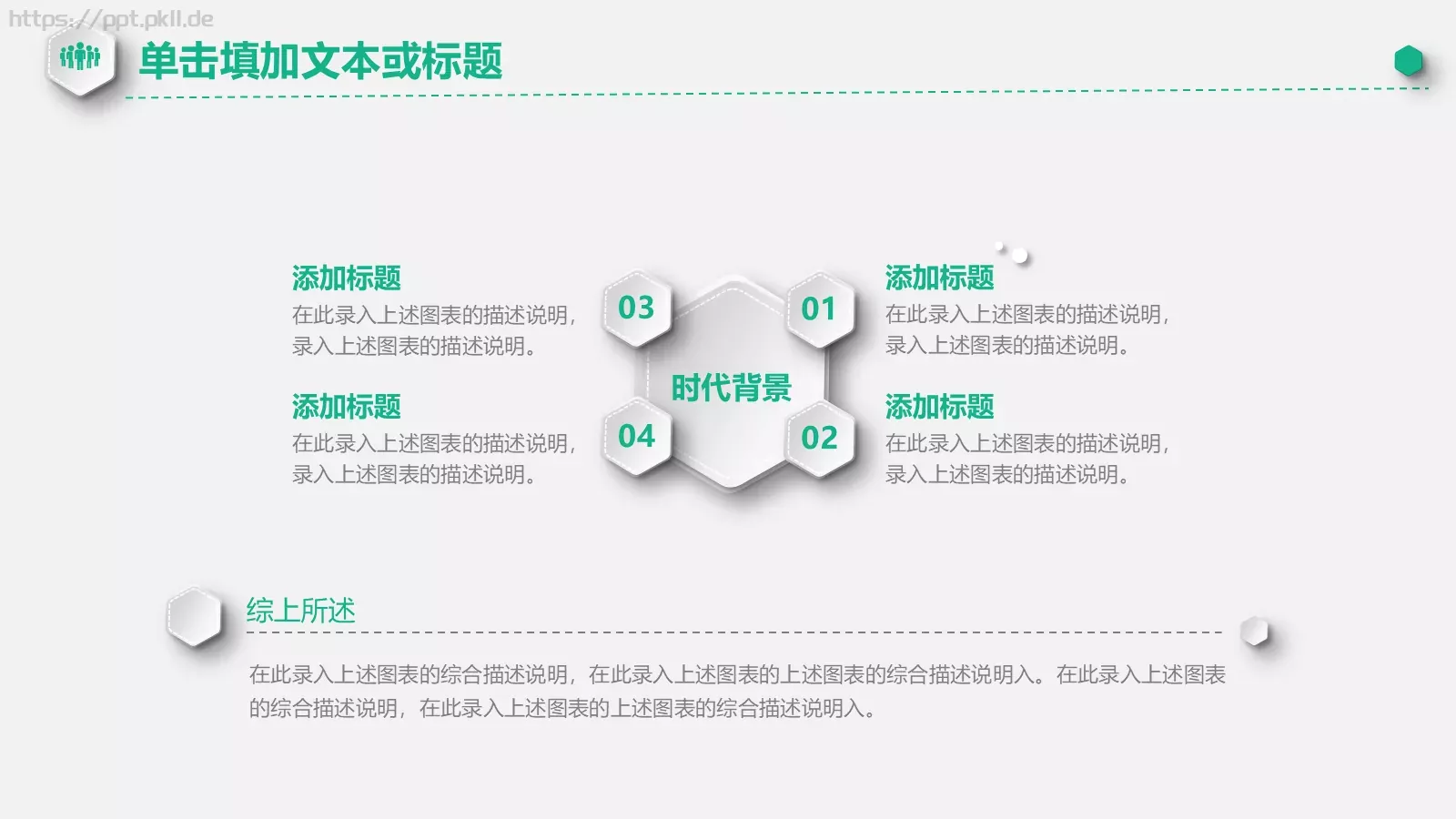 工作总结PPT模板 第 13 页预览图
