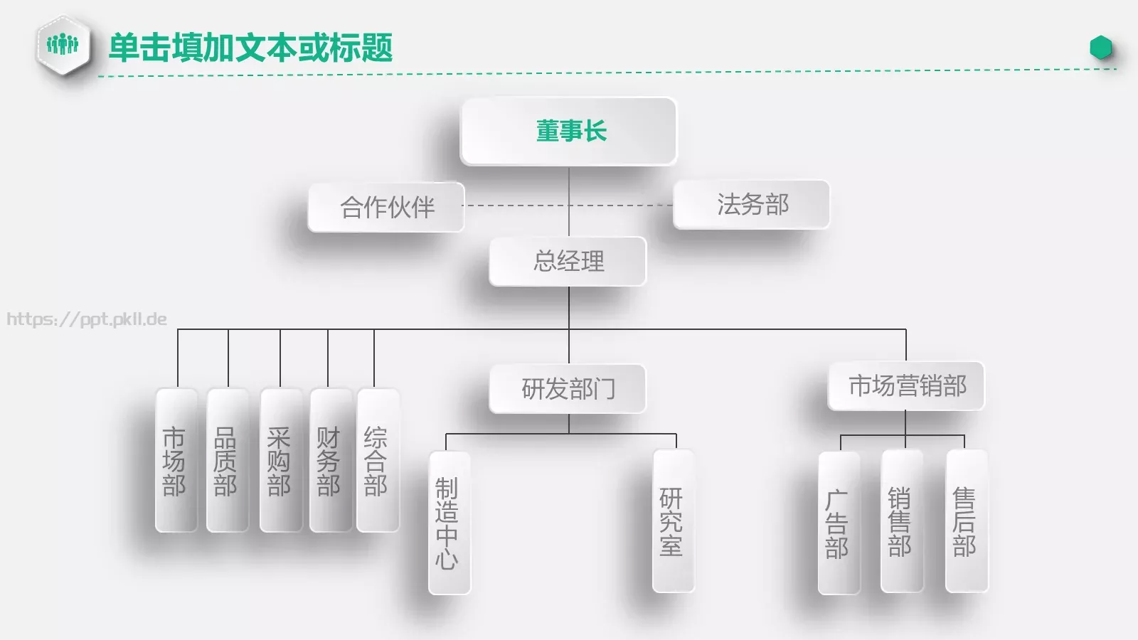 工作总结PPT模板 第 12 页预览图