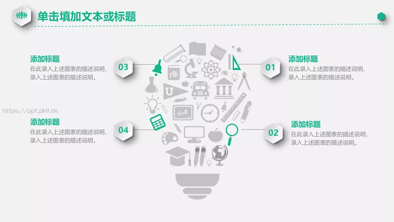工作总结PPT模板 第 17 页预览图
