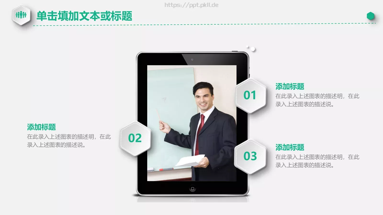 工作总结PPT模板 第 15 页预览图