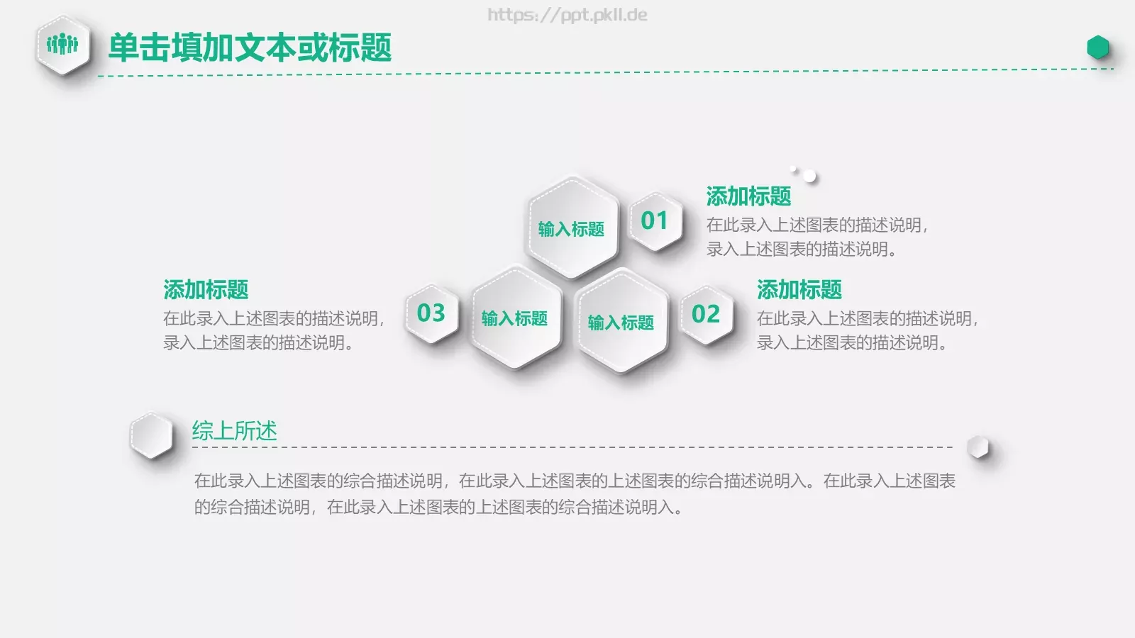 工作总结PPT模板 第 16 页预览图