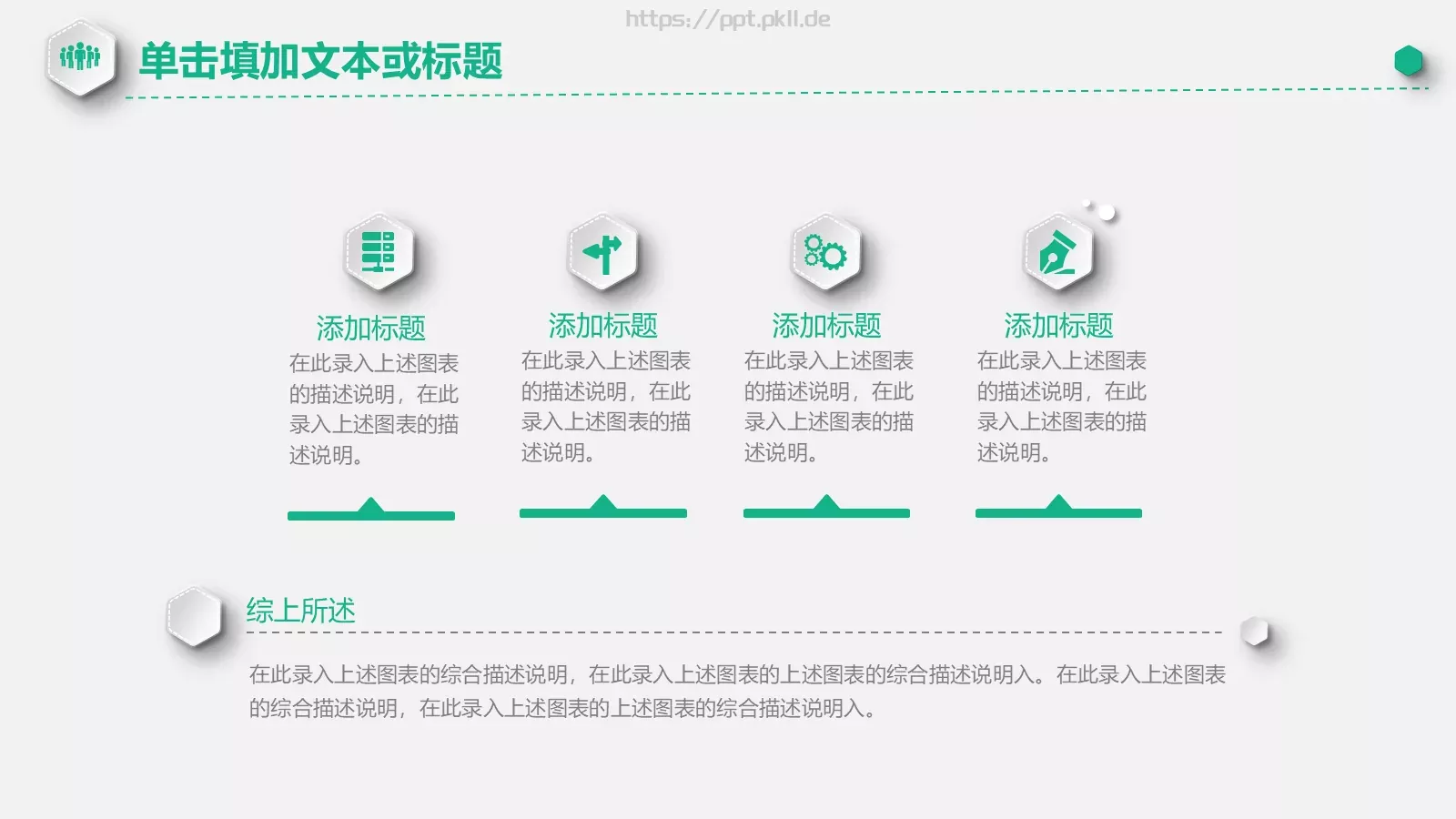 工作总结PPT模板 第 18 页预览图