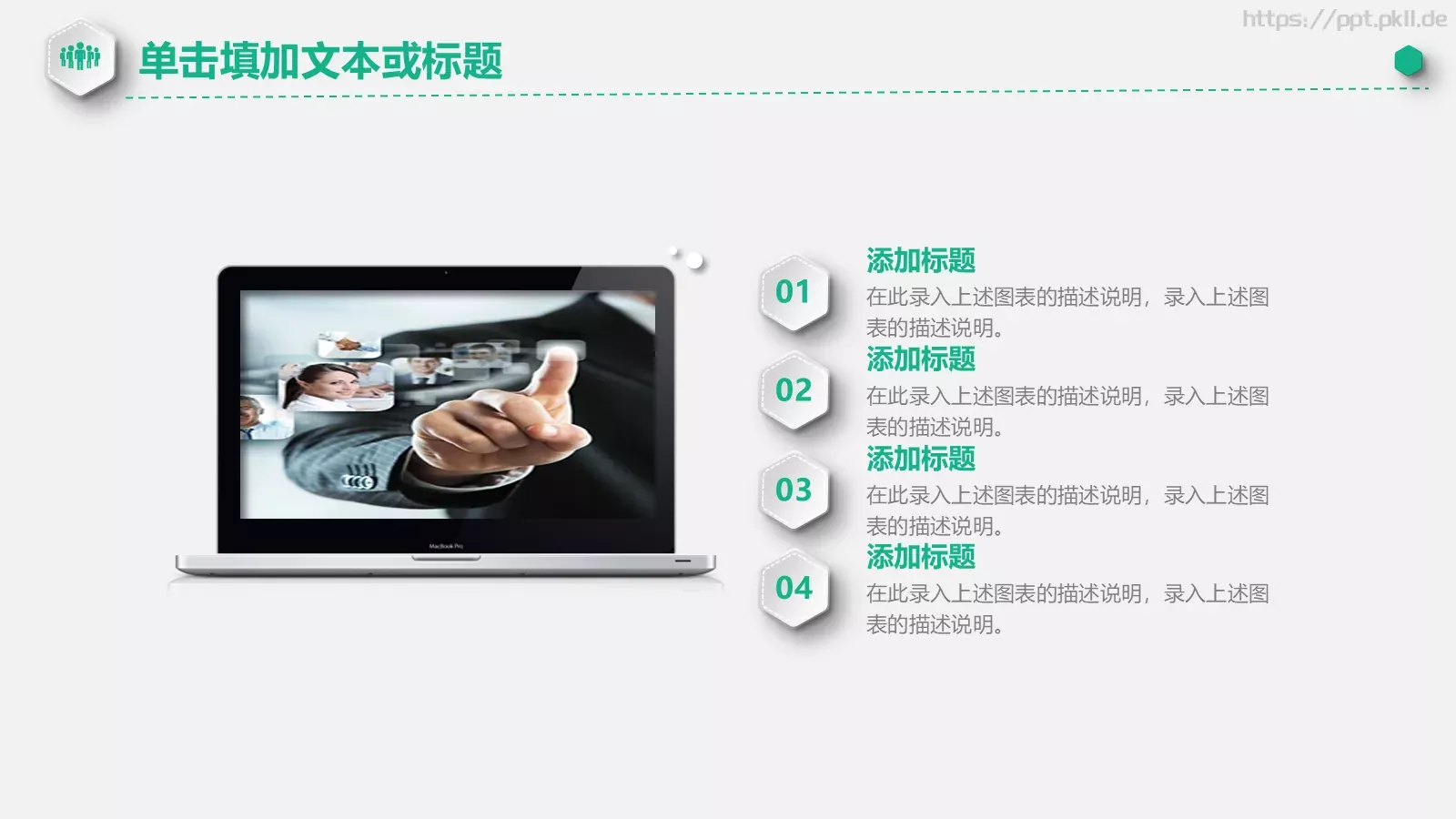 工作总结PPT模板 第 19 页预览图