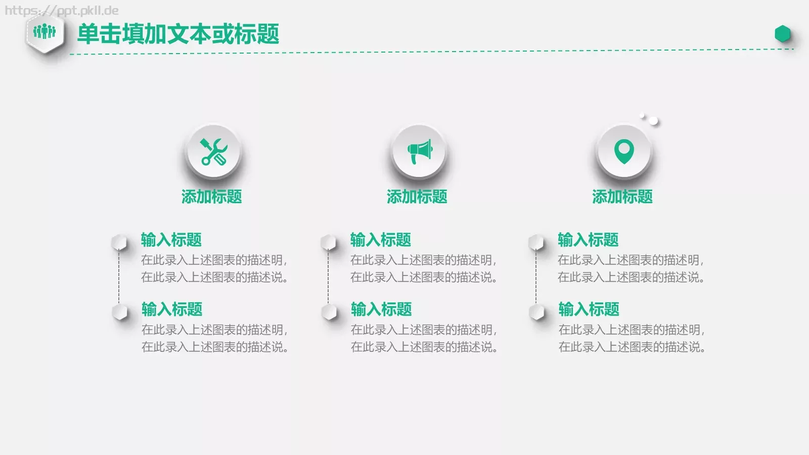 工作总结PPT模板 第 21 页预览图