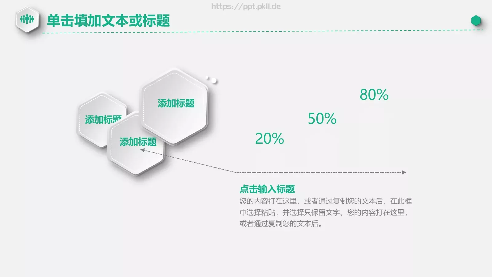 工作总结PPT模板 第 23 页预览图