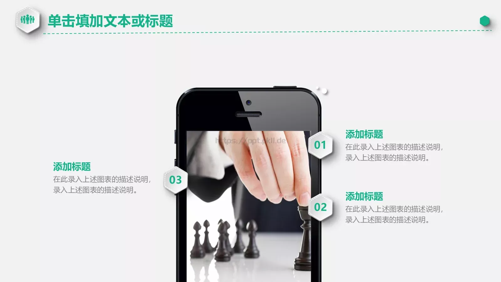 工作总结PPT模板 第 24 页预览图