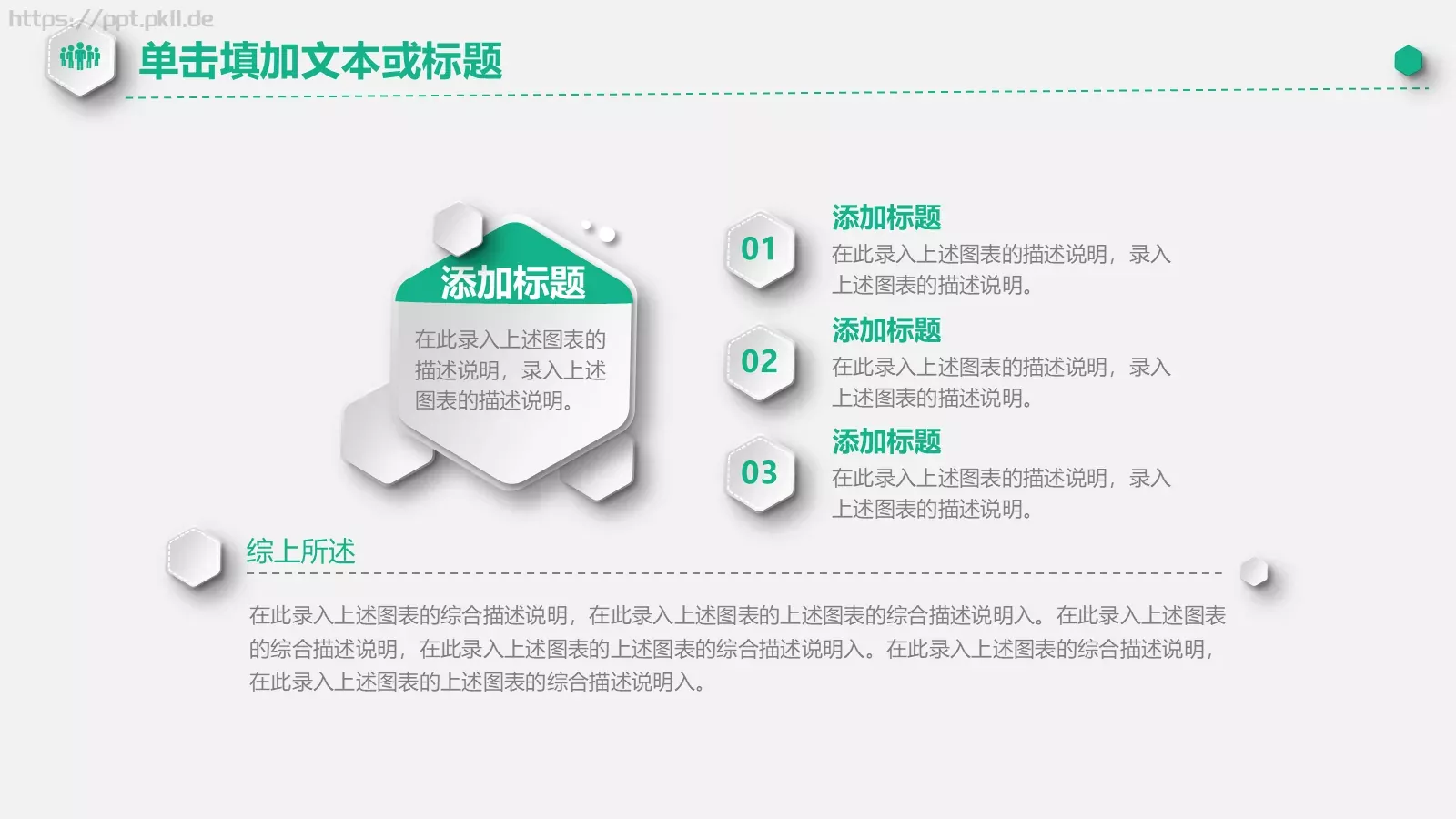 工作总结PPT模板 第 25 页预览图