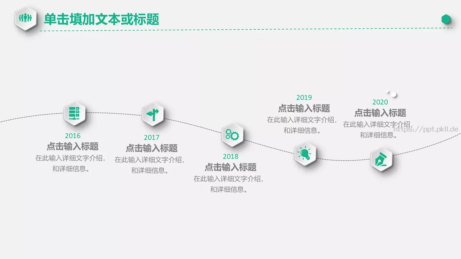 工作总结PPT模板 第 26 页预览图