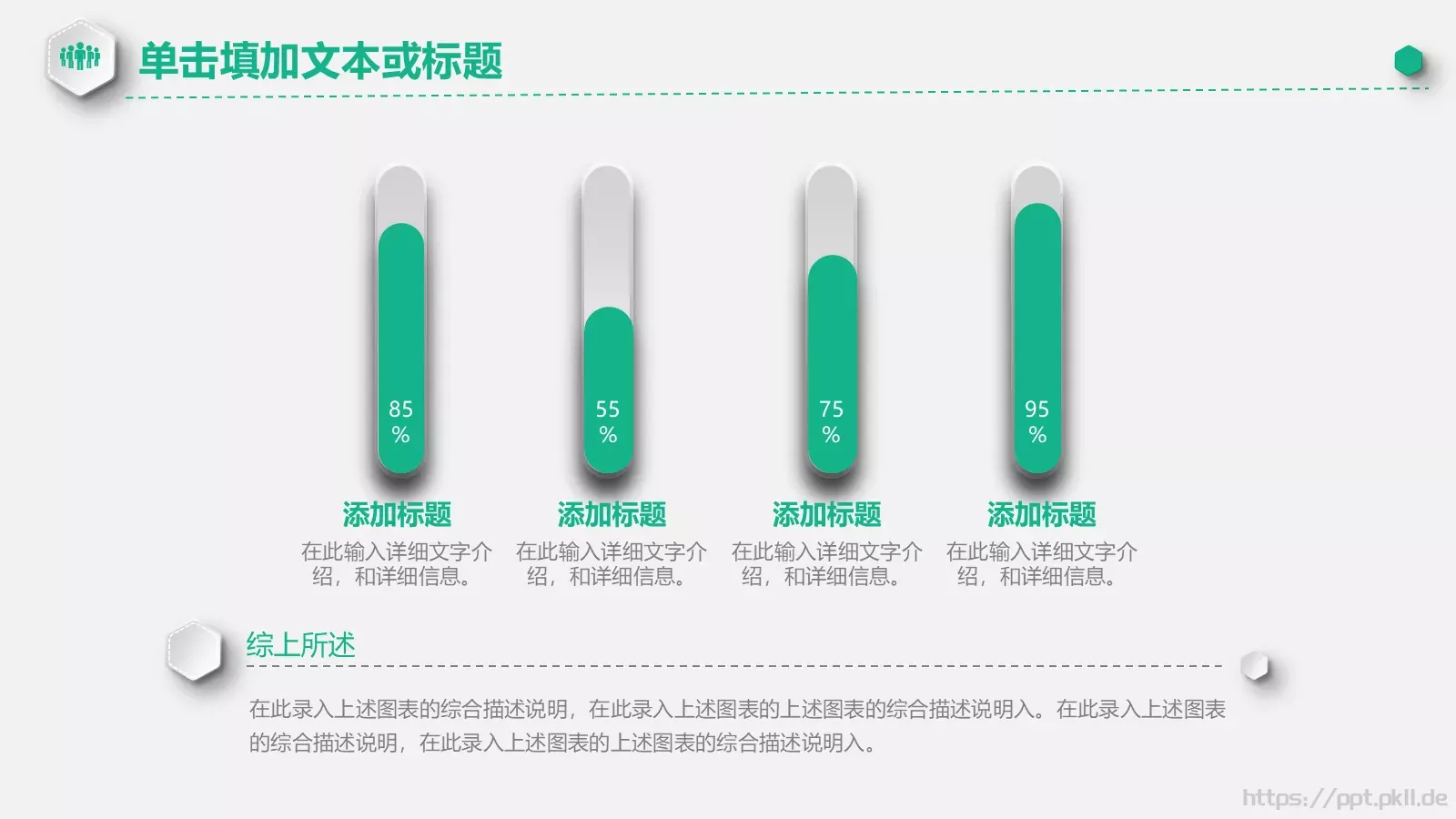 工作总结PPT模板 第 30 页预览图