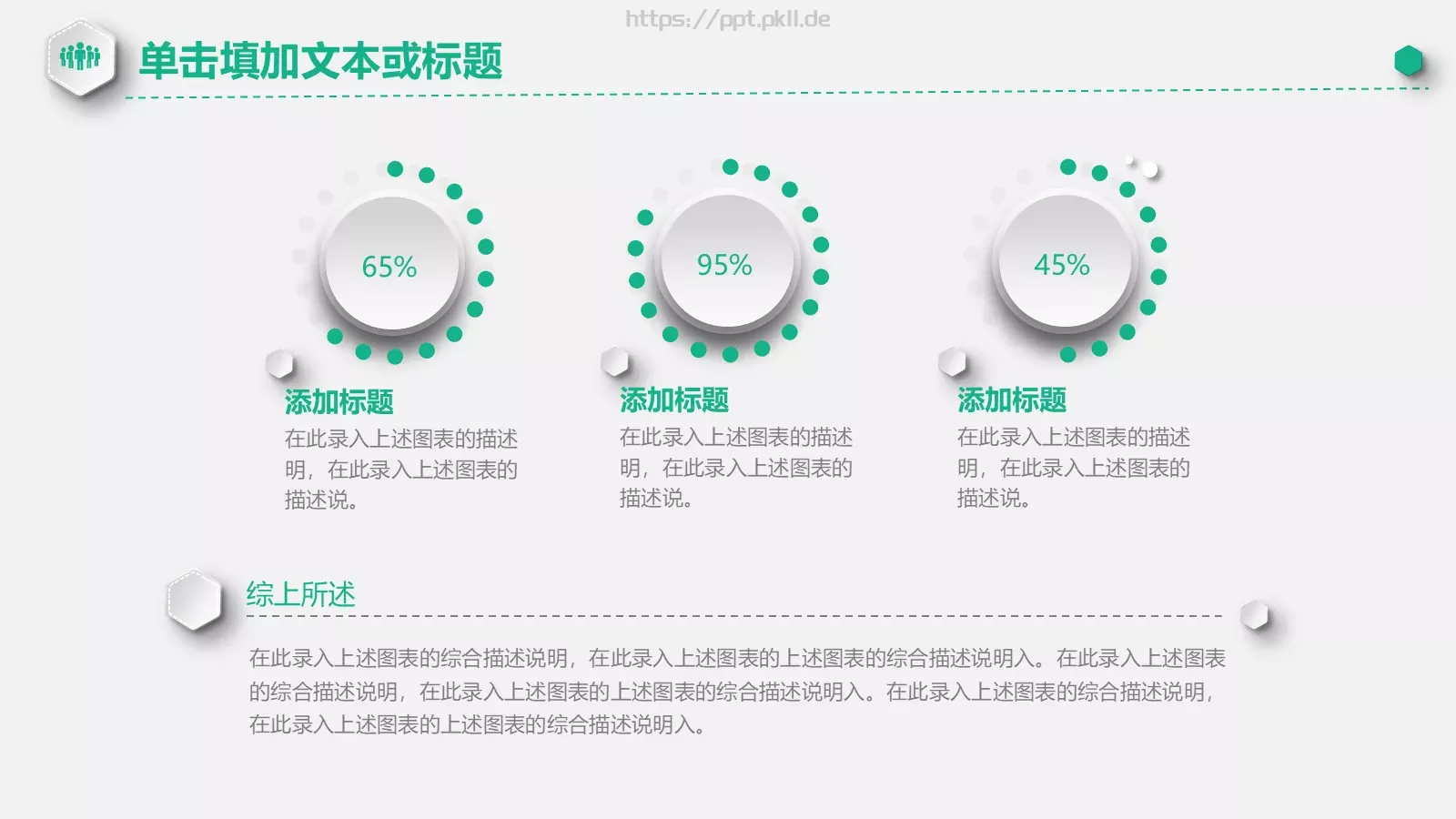工作总结PPT模板 第 29 页预览图