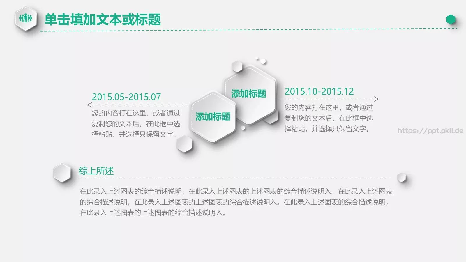 工作总结PPT模板 第 28 页预览图