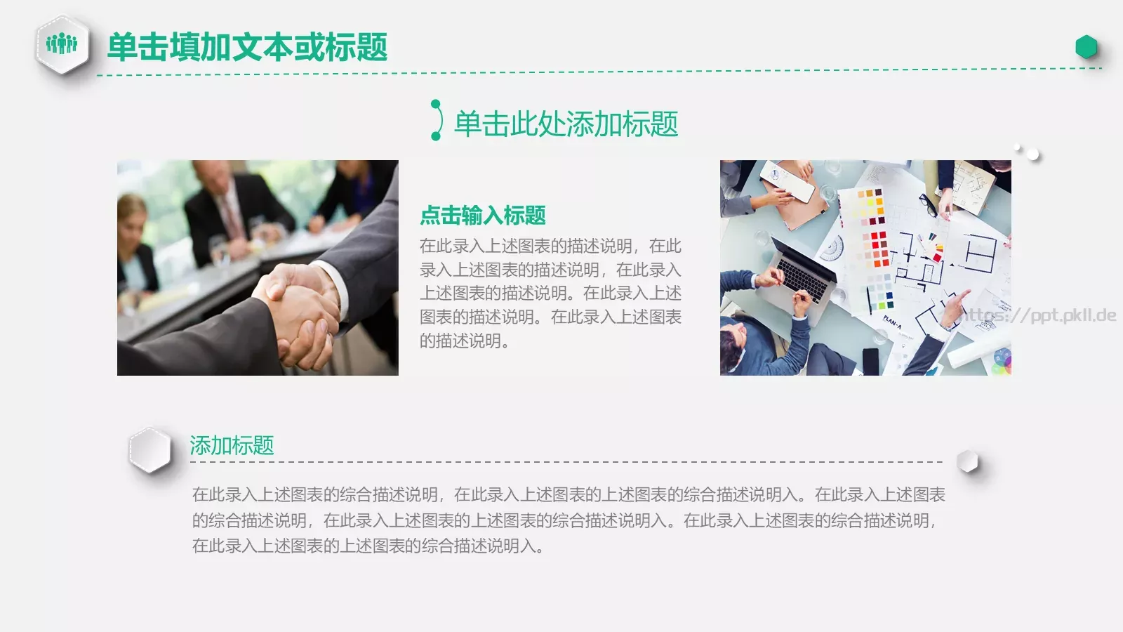 工作总结PPT模板 第 31 页预览图