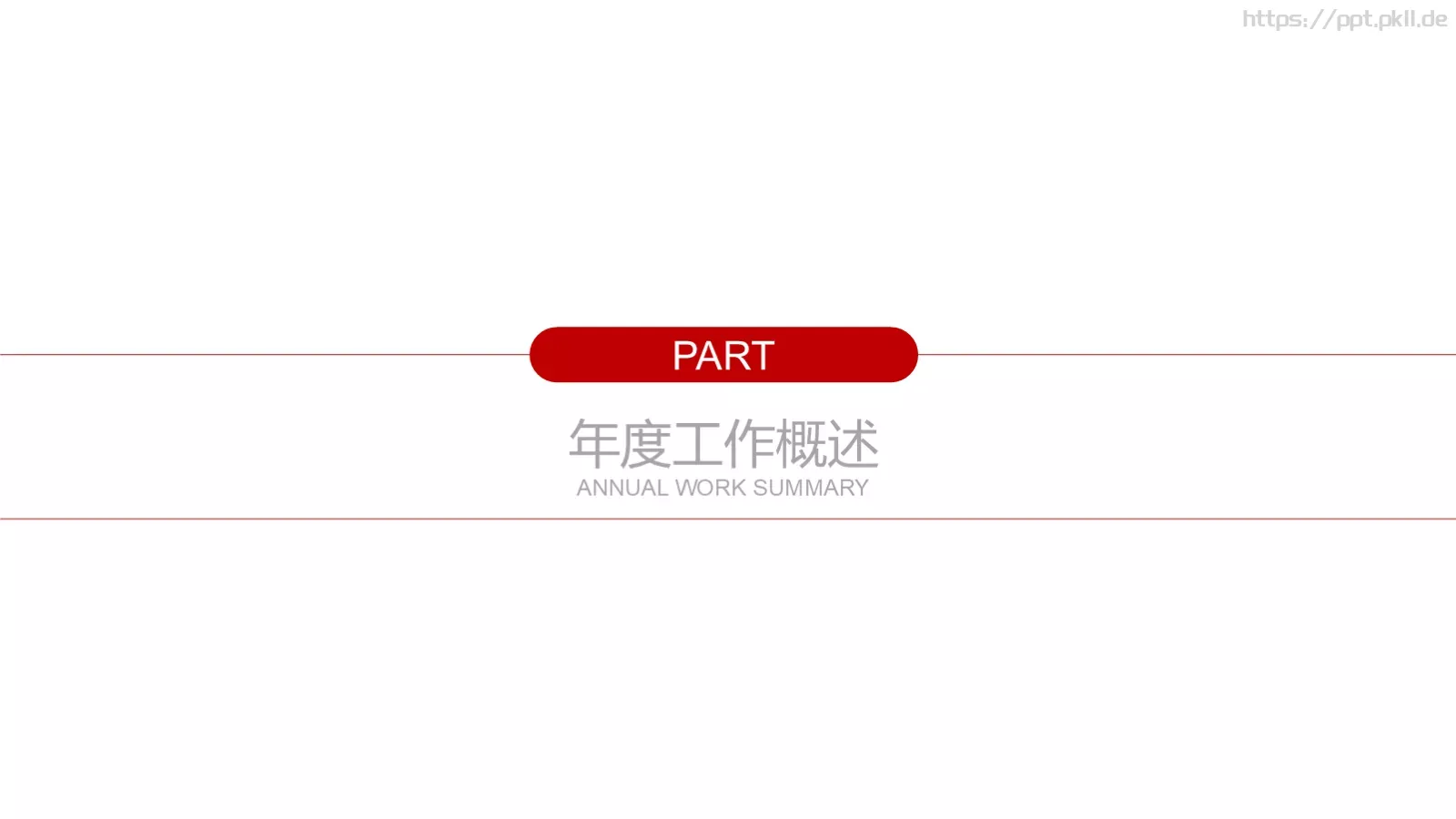 建党政府工作汇报PPT模板 第 3 页缩略图