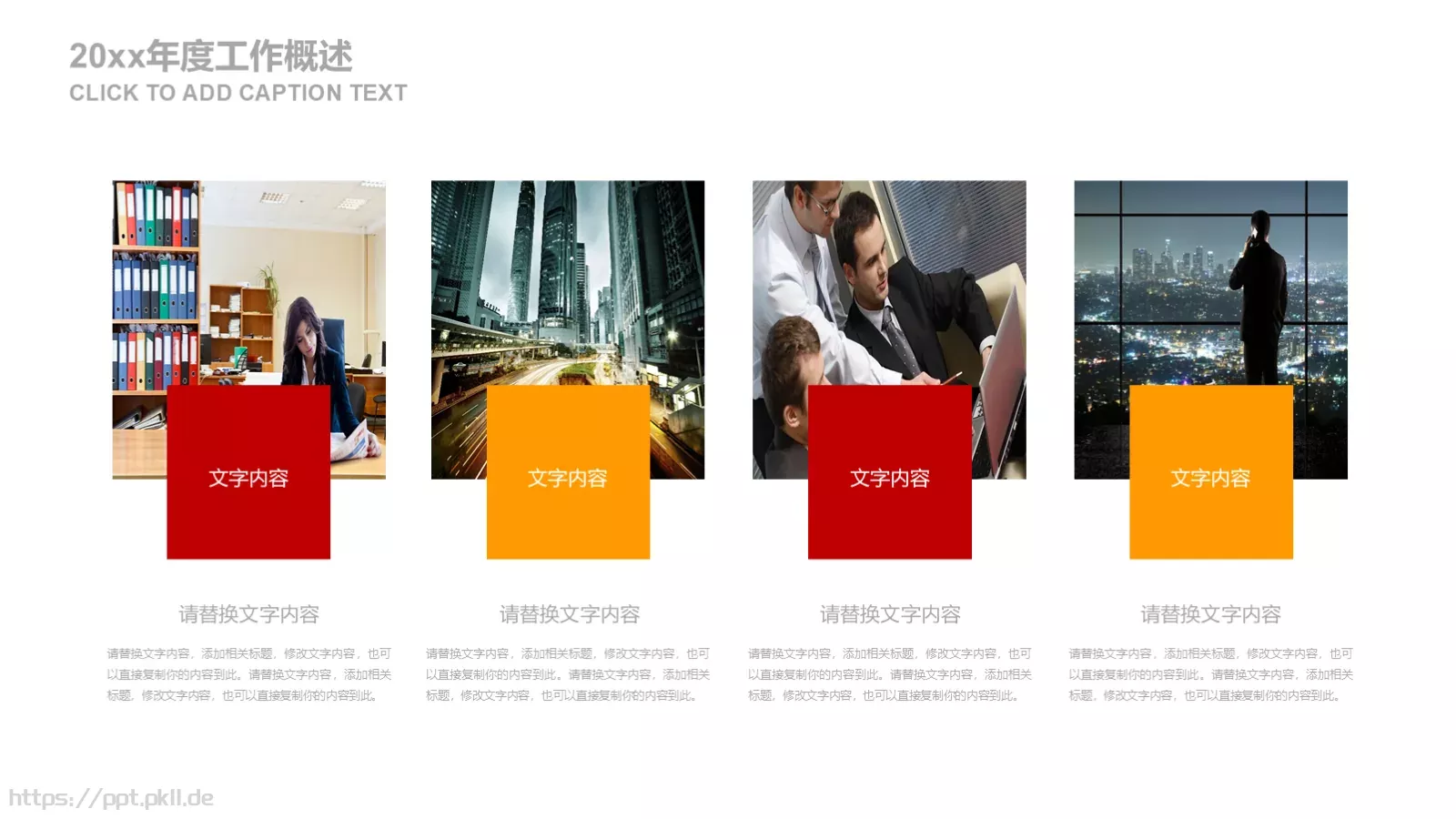 建党政府工作汇报PPT模板 第 4 页缩略图