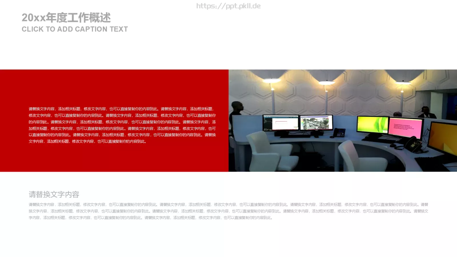 建党政府工作汇报PPT模板 第 6 页预览图