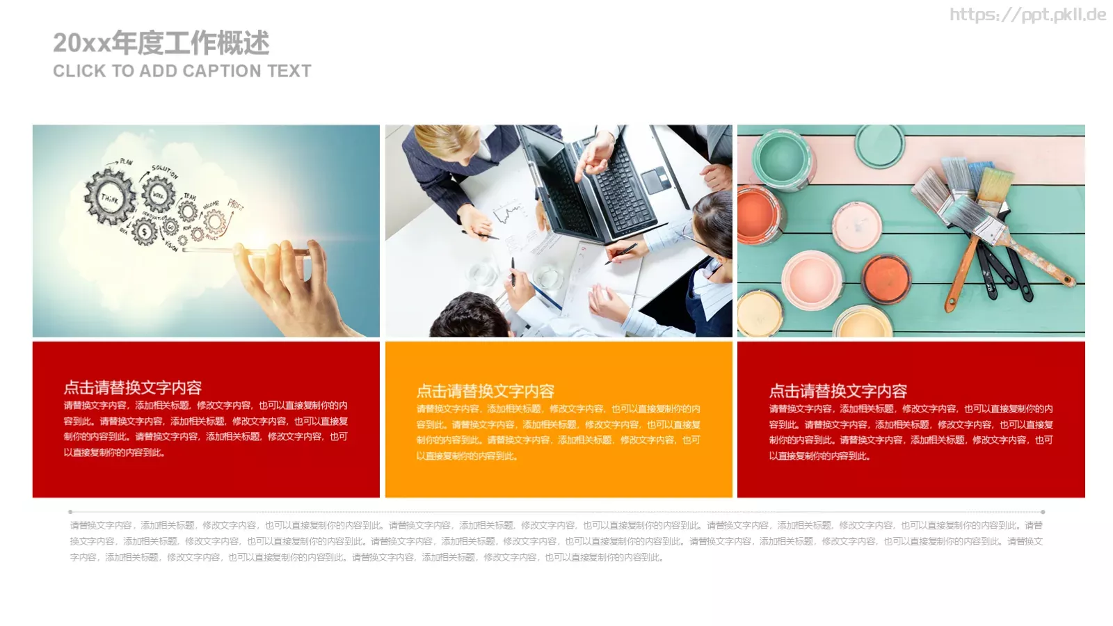 建党政府工作汇报PPT模板 第 12 页预览图