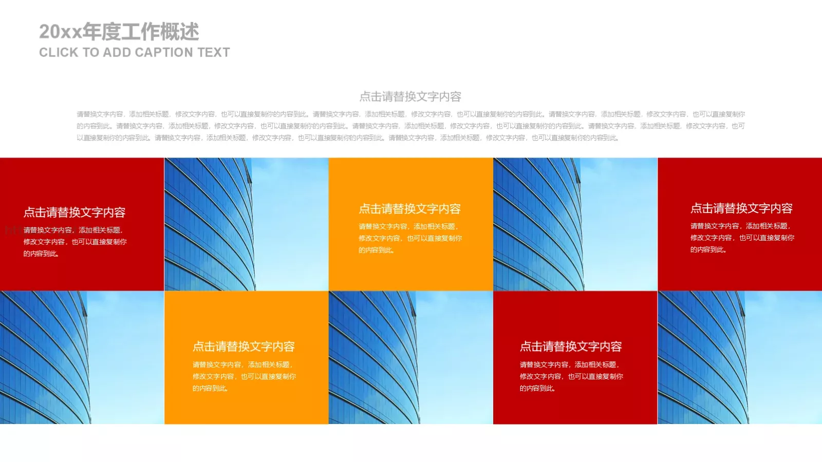 建党政府工作汇报PPT模板 第 18 页预览图