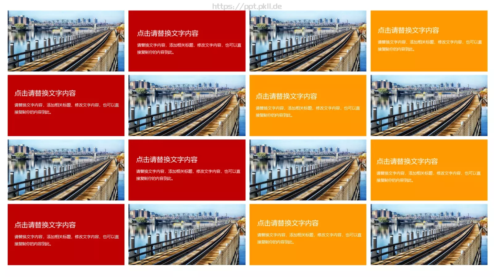 建党政府工作汇报PPT模板 第 16 页预览图