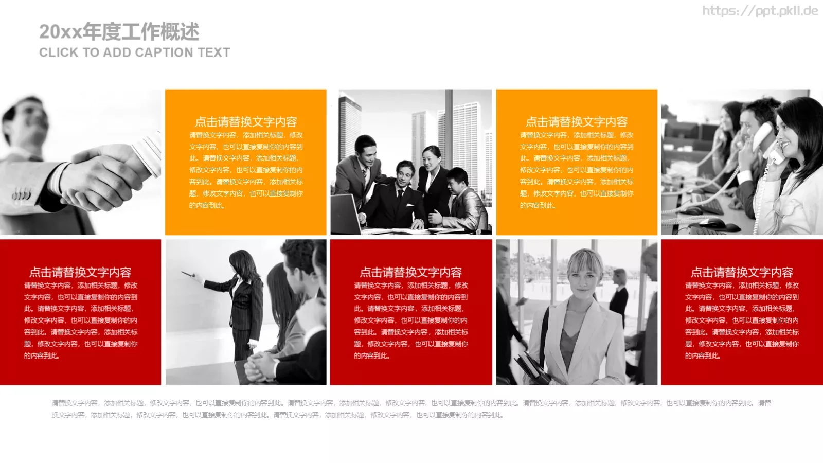 建党政府工作汇报PPT模板 第 20 页预览图