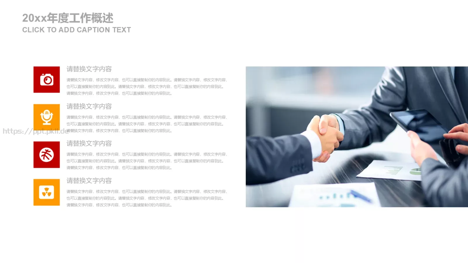 建党政府工作汇报PPT模板 第 4 页缩略图