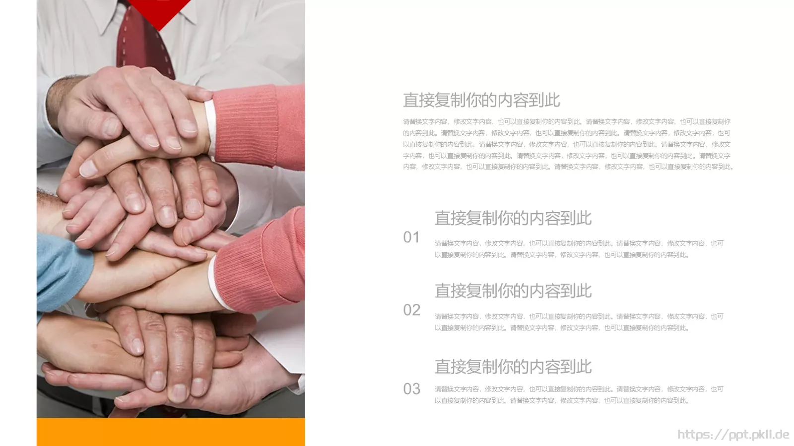 建党政府工作汇报PPT模板 第 10 页预览图
