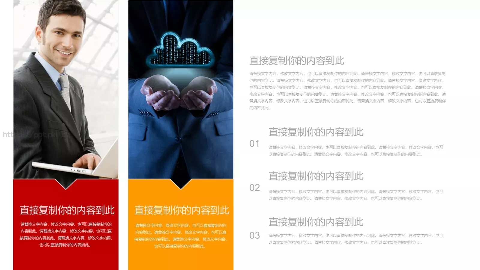 建党政府工作汇报PPT模板 第 12 页预览图