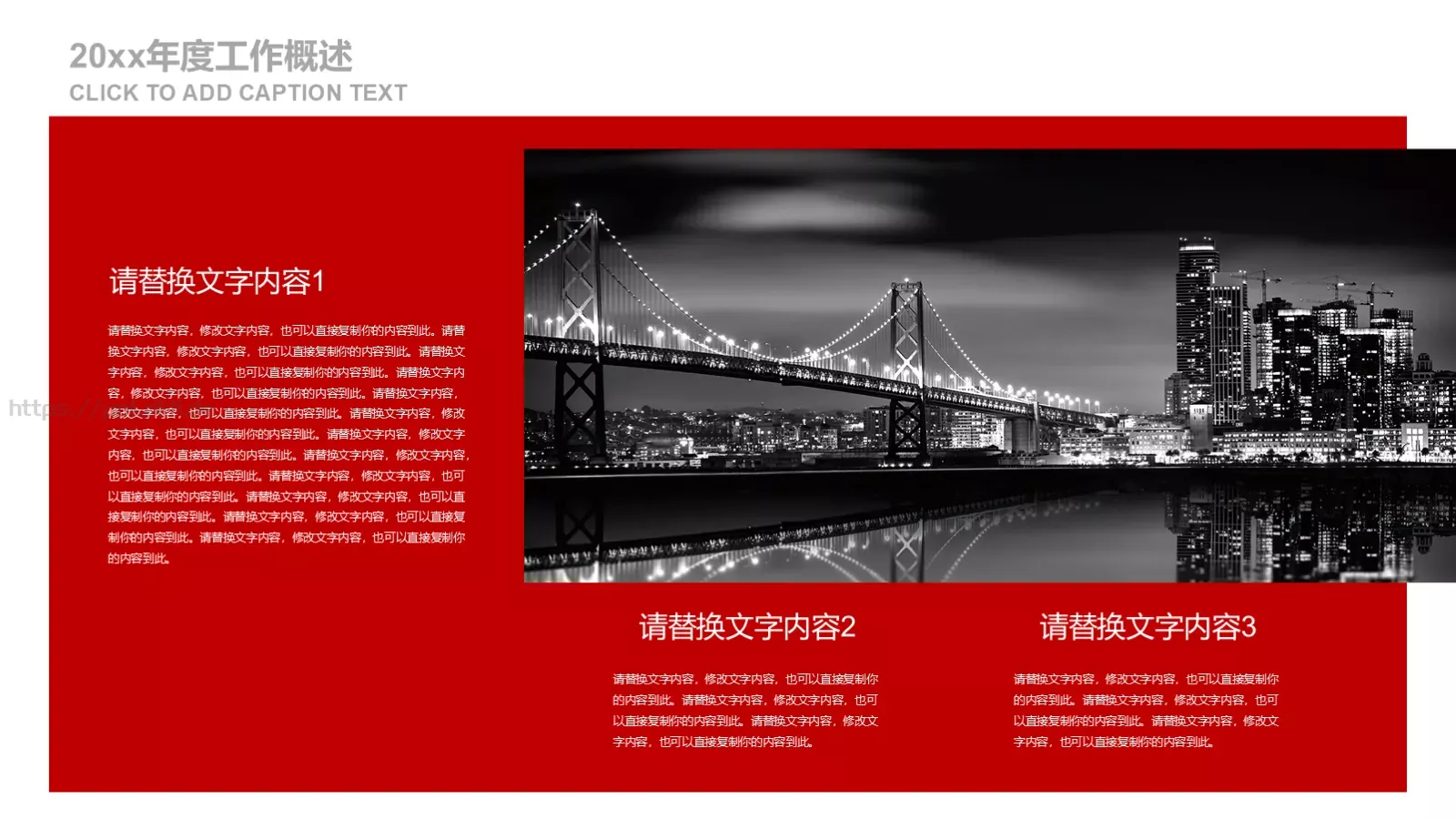 建党政府工作汇报PPT模板 第 14 页预览图