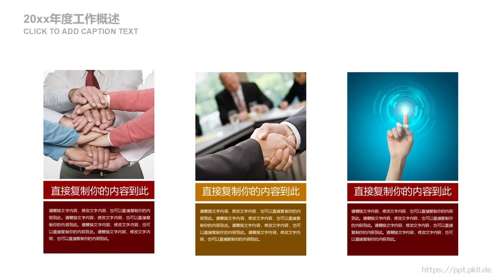 建党政府工作汇报PPT模板 第 22 页预览图