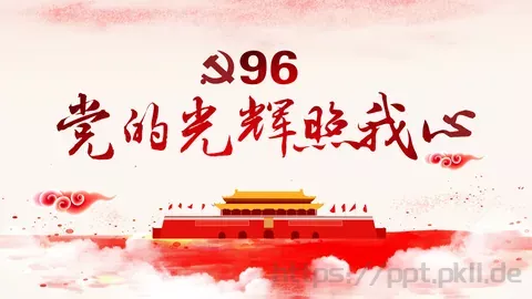 政府工作汇报PPT模板 缩略图