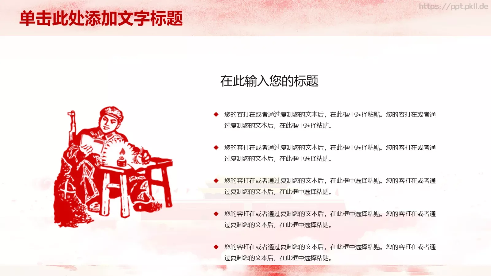 政府工作汇报PPT模板 第 8 页预览图