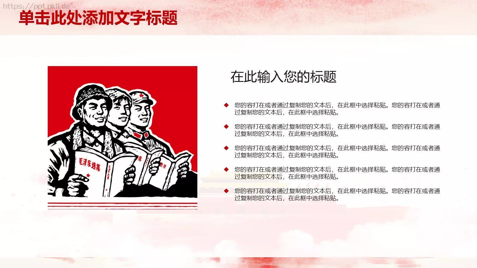 政府工作汇报PPT模板 第 13 页预览图