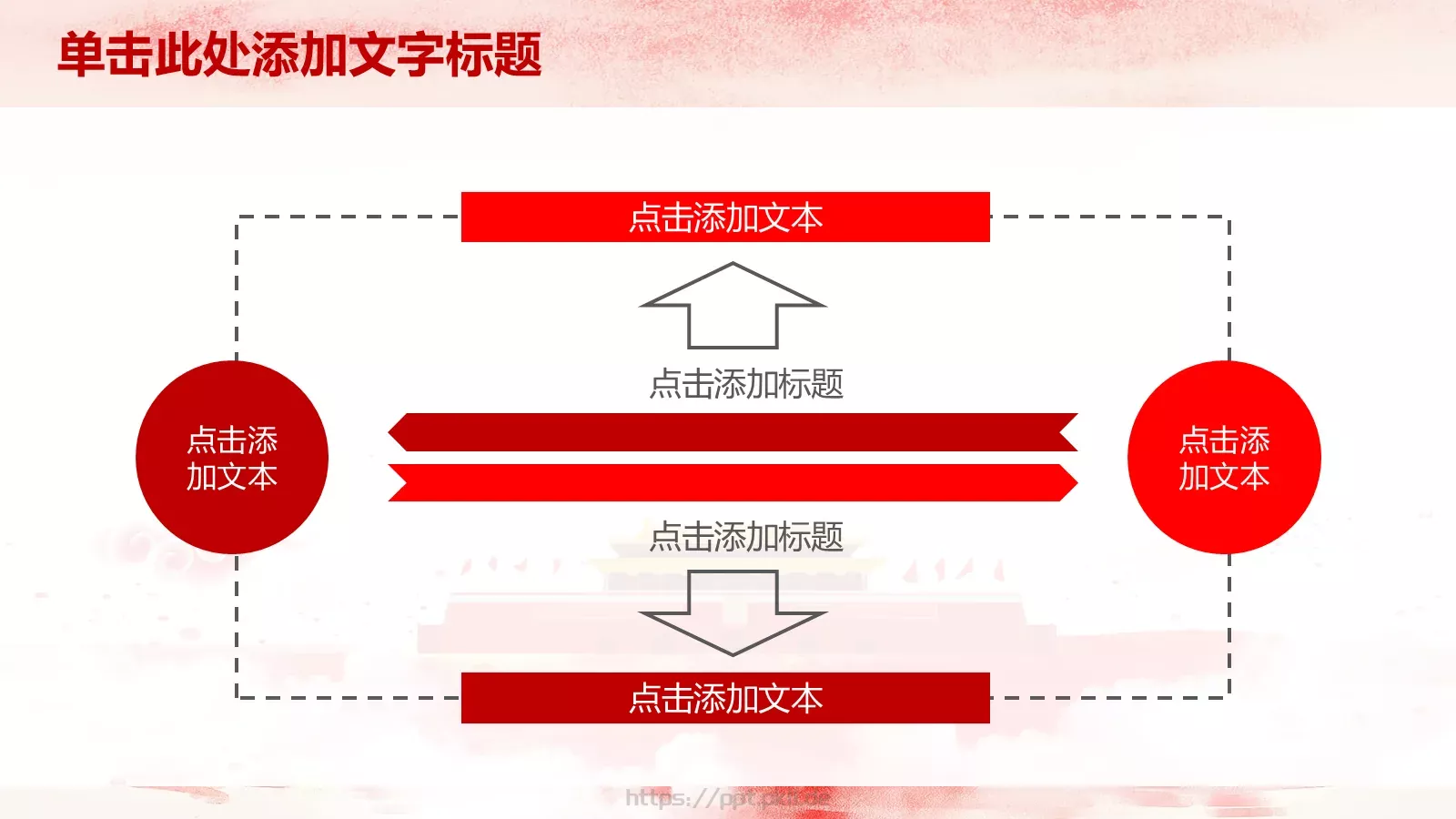 政府工作汇报PPT模板 第 16 页预览图