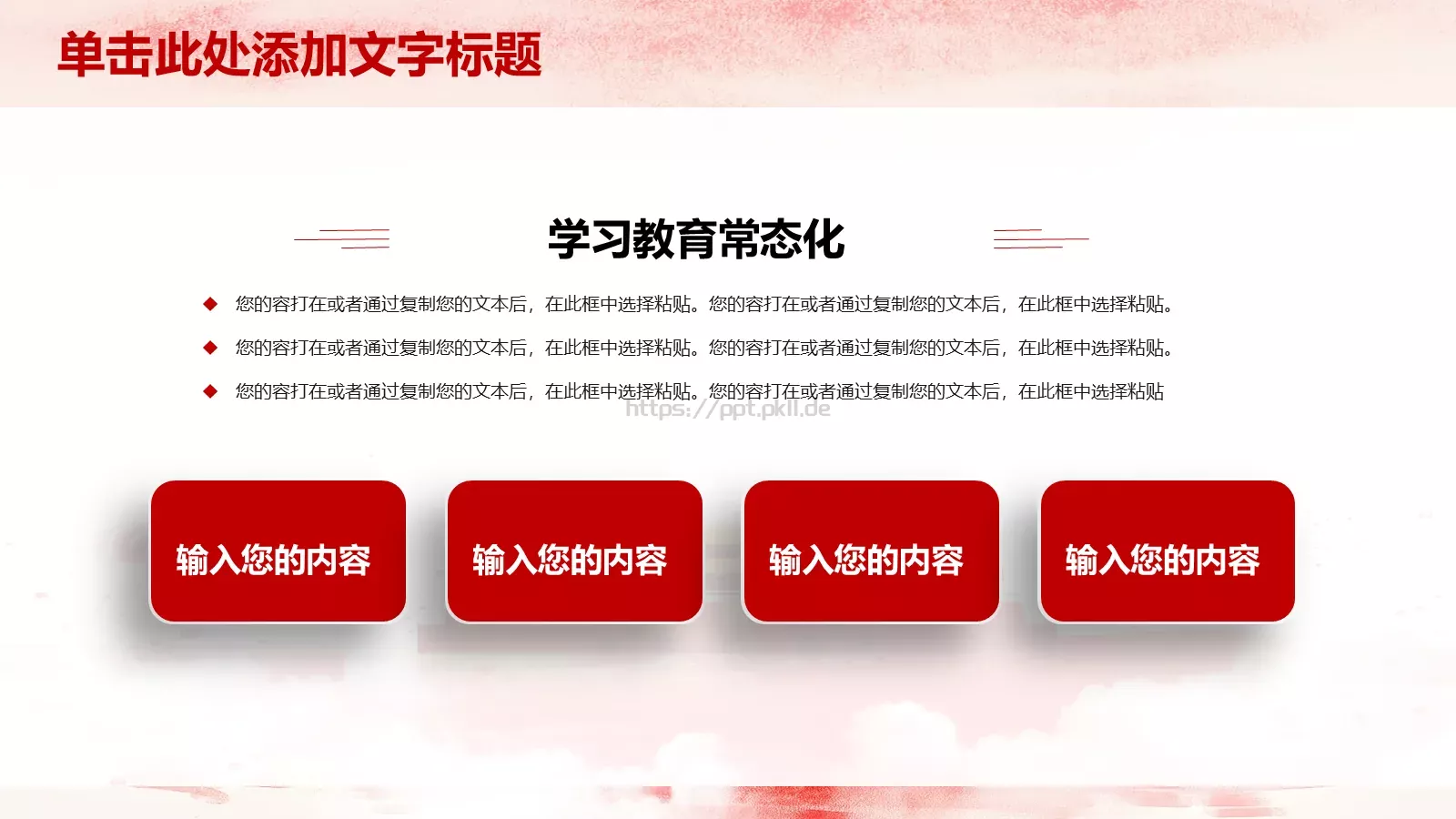 政府工作汇报PPT模板 第 18 页预览图