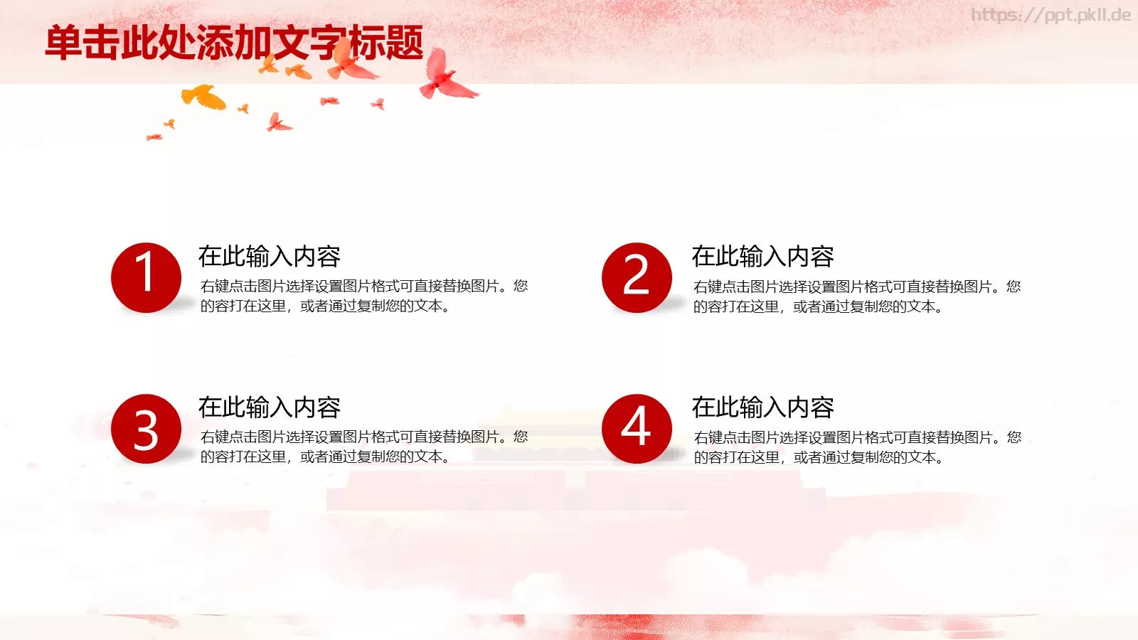 政府工作汇报PPT模板 第 22 页预览图