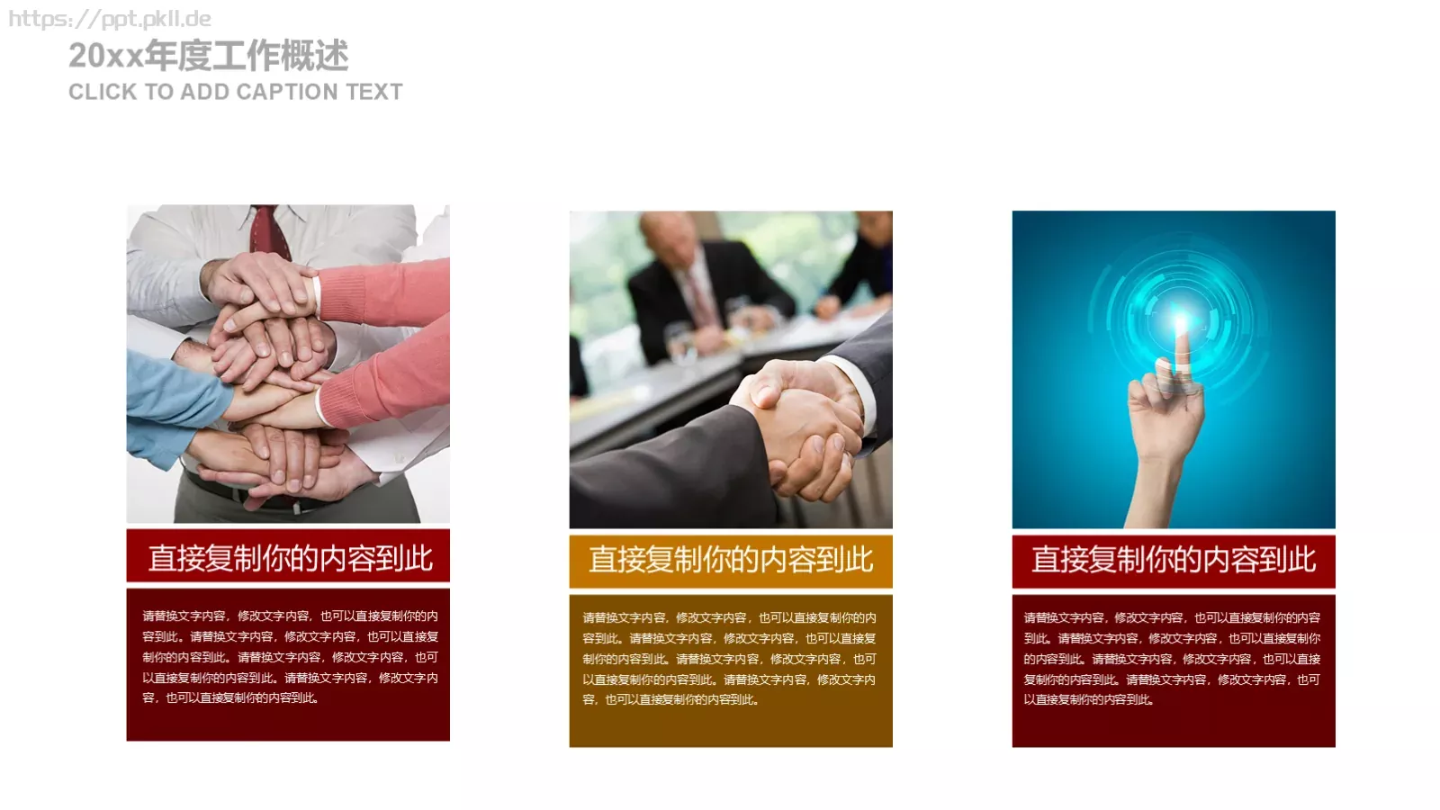 建党政府工作汇报PPT模板 第 4 页缩略图
